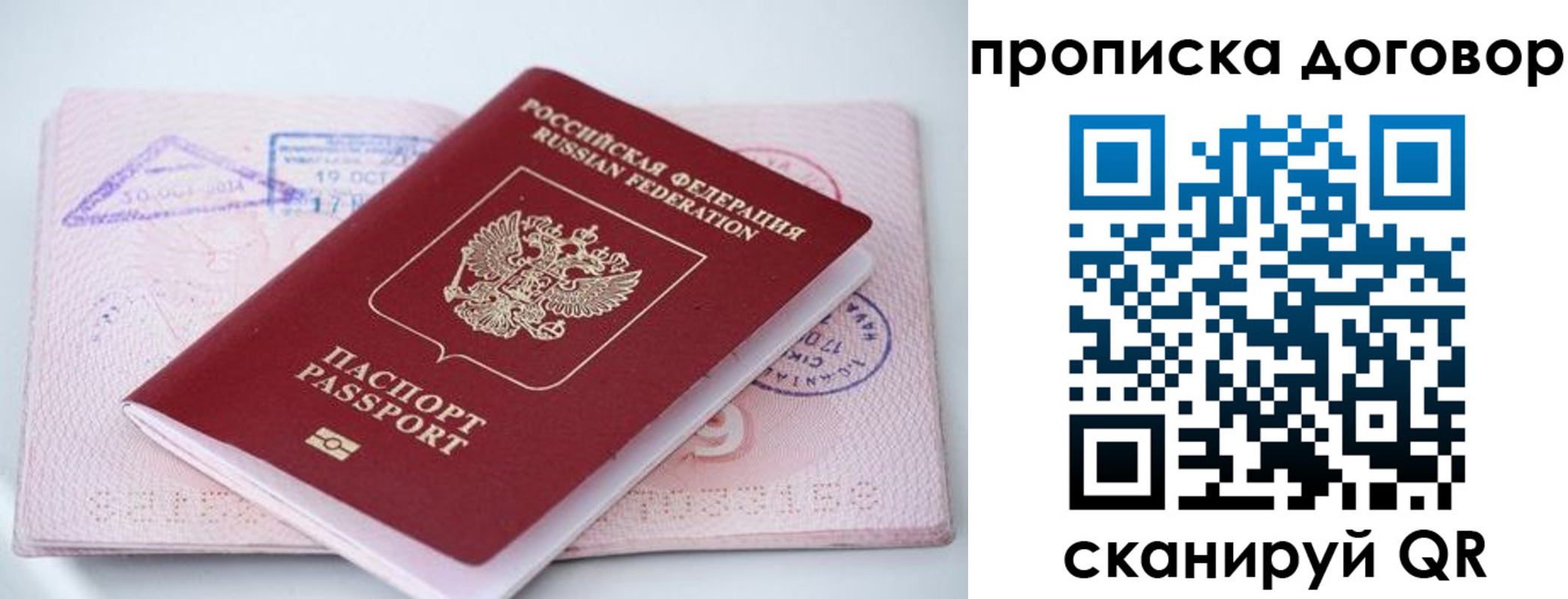 временная регистрация в Юрьевце