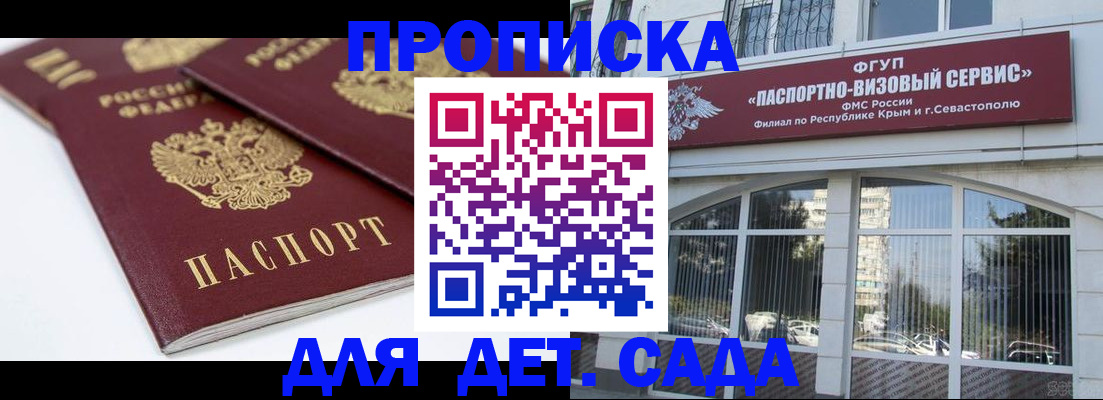 временная регистрация для школы в Юрьевце