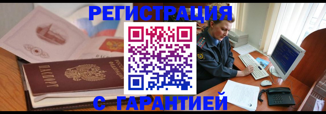 временная регистрация законно в Юрьевце