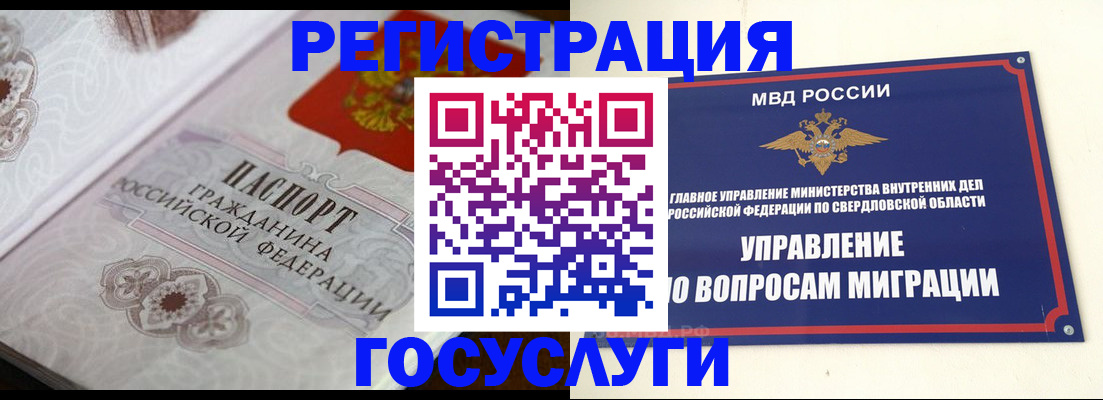 регистрация для дет. сада в Юрьевце