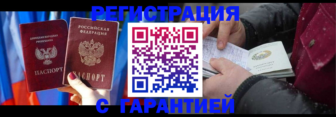 временная прописка в Юрьевце