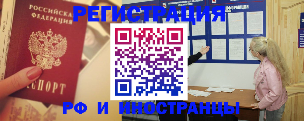 временная регистрация купить в Юрьевце