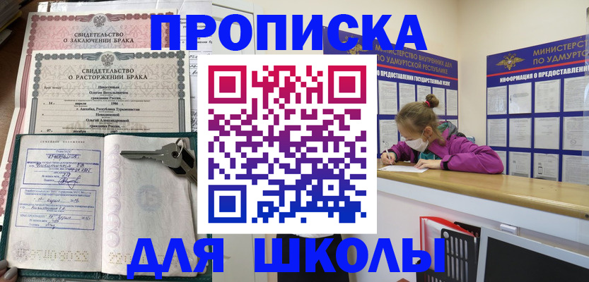 временная регистрация недорого в Юрьевце