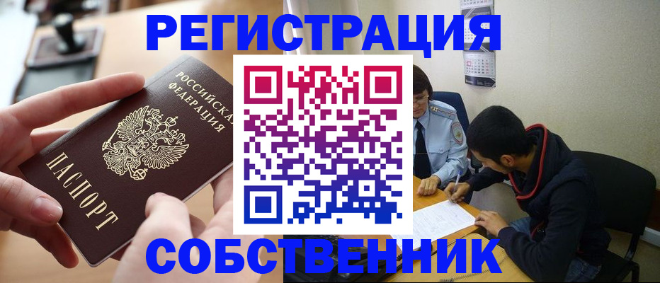 временная регистрация для школы в Юрьевце