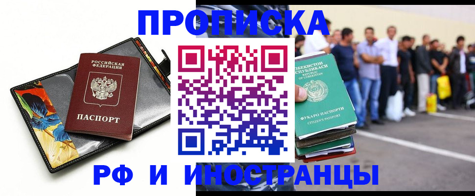 прописка штамп в Юрьевце