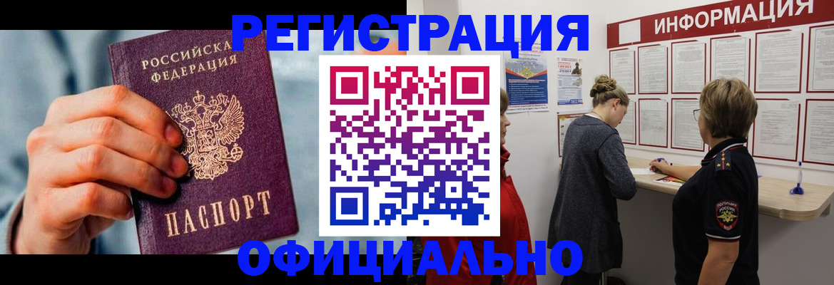 прописка для военкомата в Юрьевце