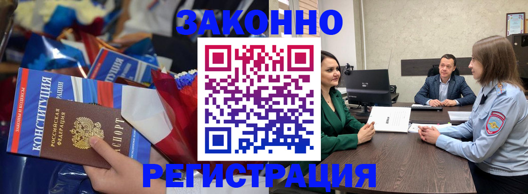 прописка 2025 в Юрьевце