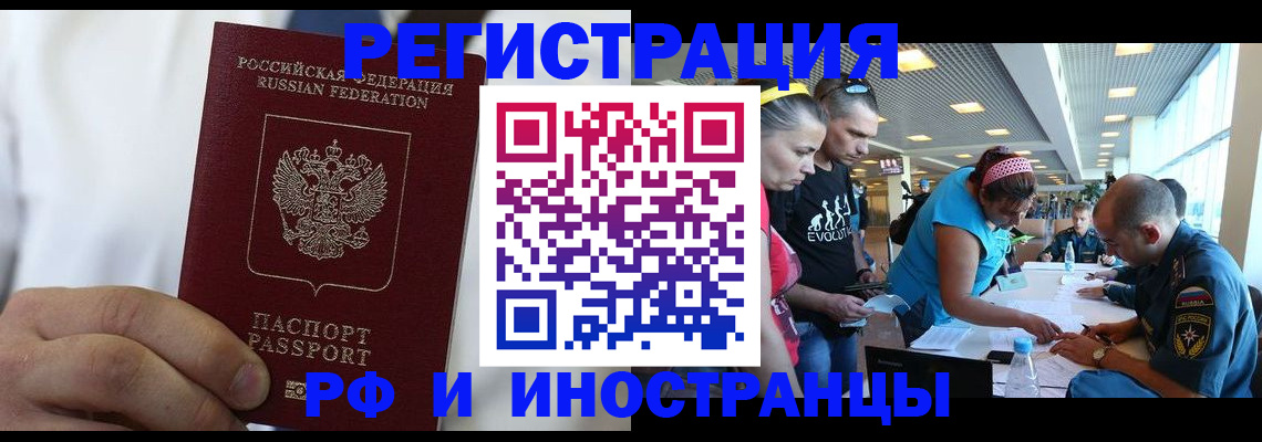 купить прописку в Юрьевце